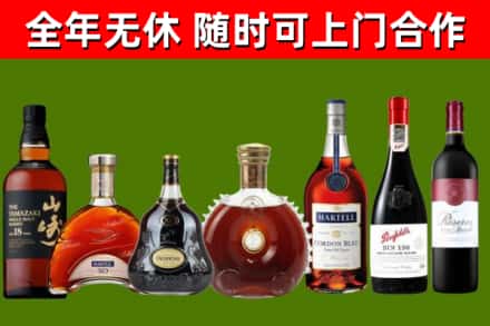 会泽烟酒回收洋酒系列.jpg