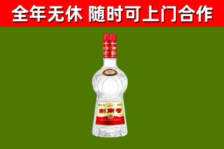 会泽烟酒回收剑南春水晶剑2.jpg