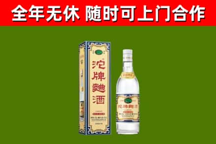 会泽回收沱牌曲酒
