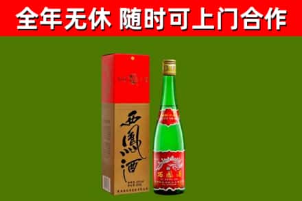会泽回收西凤酒