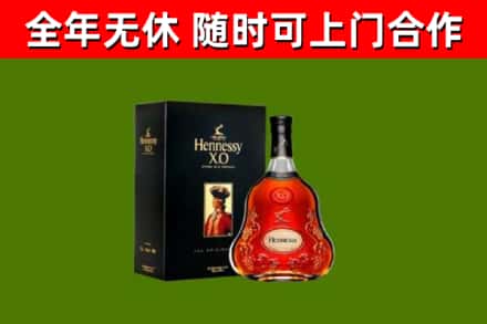 会泽烟酒回收轩尼诗XO.jpg
